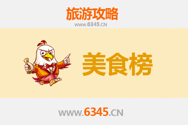 本溪桓仁美食排行榜前十名：舌尖上的东北风情