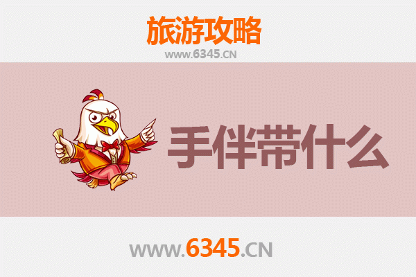 从桓仁到湄洲岛：山海相逢的朝圣与休闲之旅全攻略